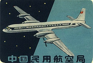 vintage airline timetable brochure memorabilia 0756.jpg